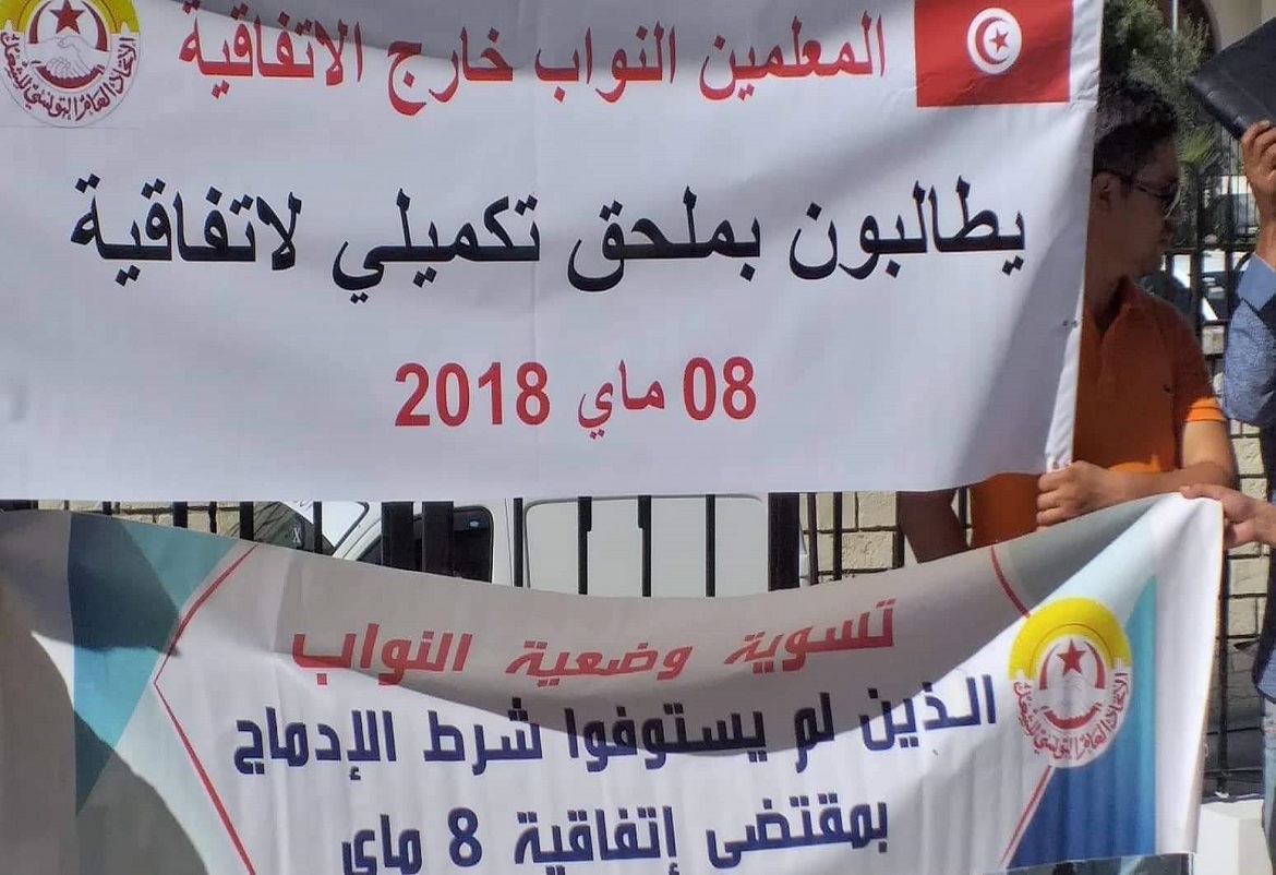 المعلمون المتعاقدون لتوانسة: نرفض صفة "العون الوقتي" وسنقاطع العودة المدرسية ونعود الى الساحات...