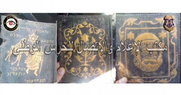 تونس : حجز مجلد عبري أثري يعود تاريخه إلى أواخر القرن التاسع عشر