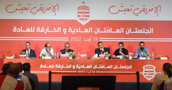 النادي الإفريقي: الكشف عن تركيبة هيئة الإنتخابات .. وتحديد موعد الجلسة العامة الانتخابية الخارقة للعادة