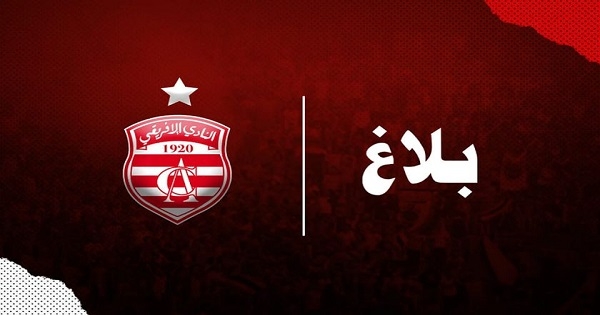 النادي الإفريقي يستنكر تجاهل الجامعة الطائرة تكريمه