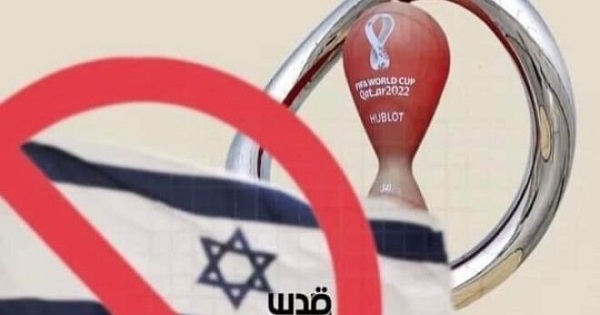 قطر تسمح بدخول رحلات من إسرائيل لمشاهدة كأس العالم 2022