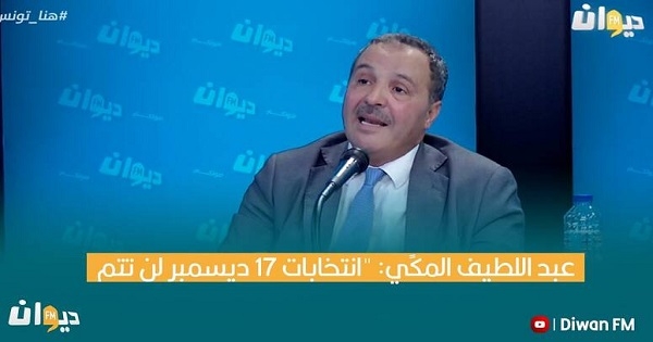 عبد اللطيف المكي: انتخابات 17 ديسمبر لن تتم