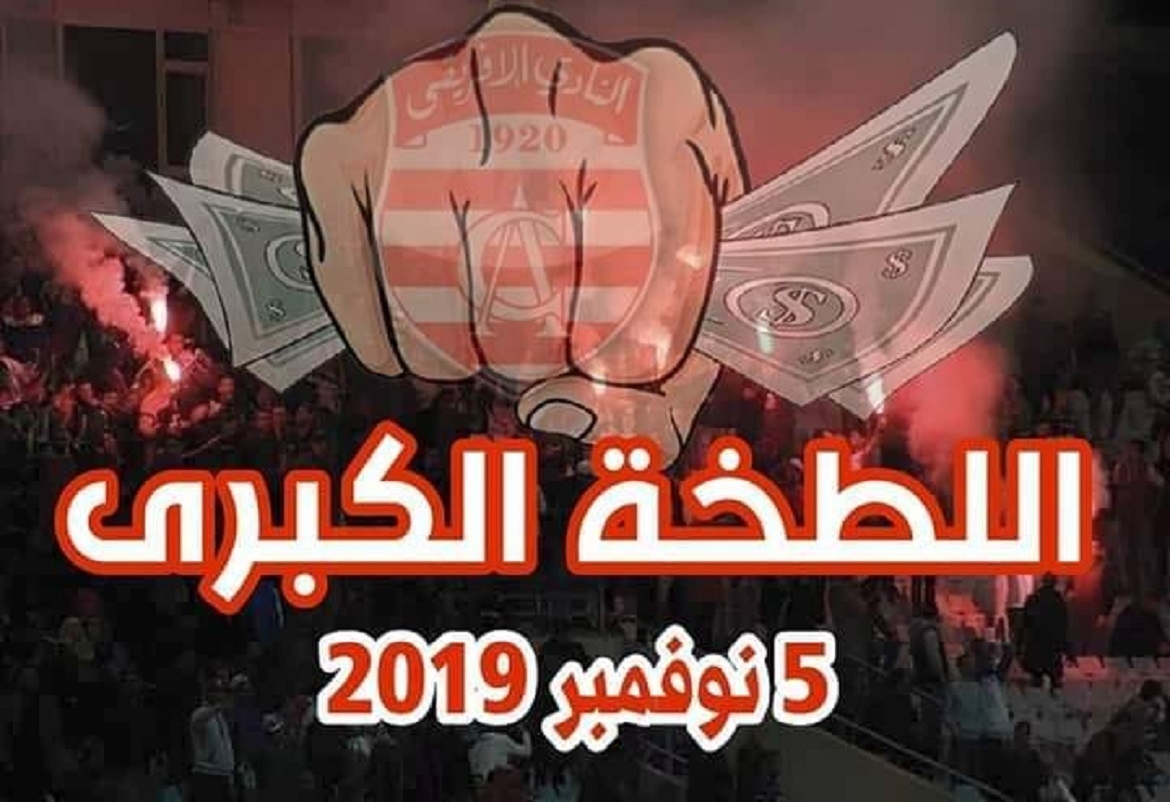 بالفيديو- لطفي القلمامي: جمهور الافريقي يعيش حالة وعي خرافي