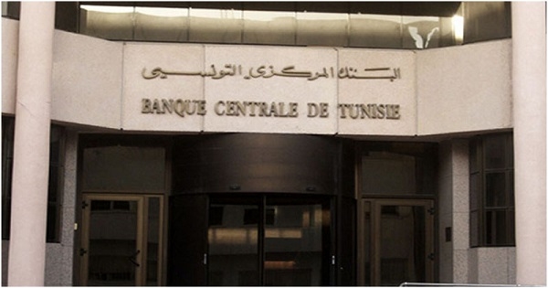 البنك المركزي التونسي يتعرض لهجمة سيبرنية
