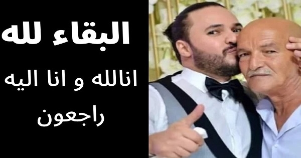 وفاة والد كريم الغربي