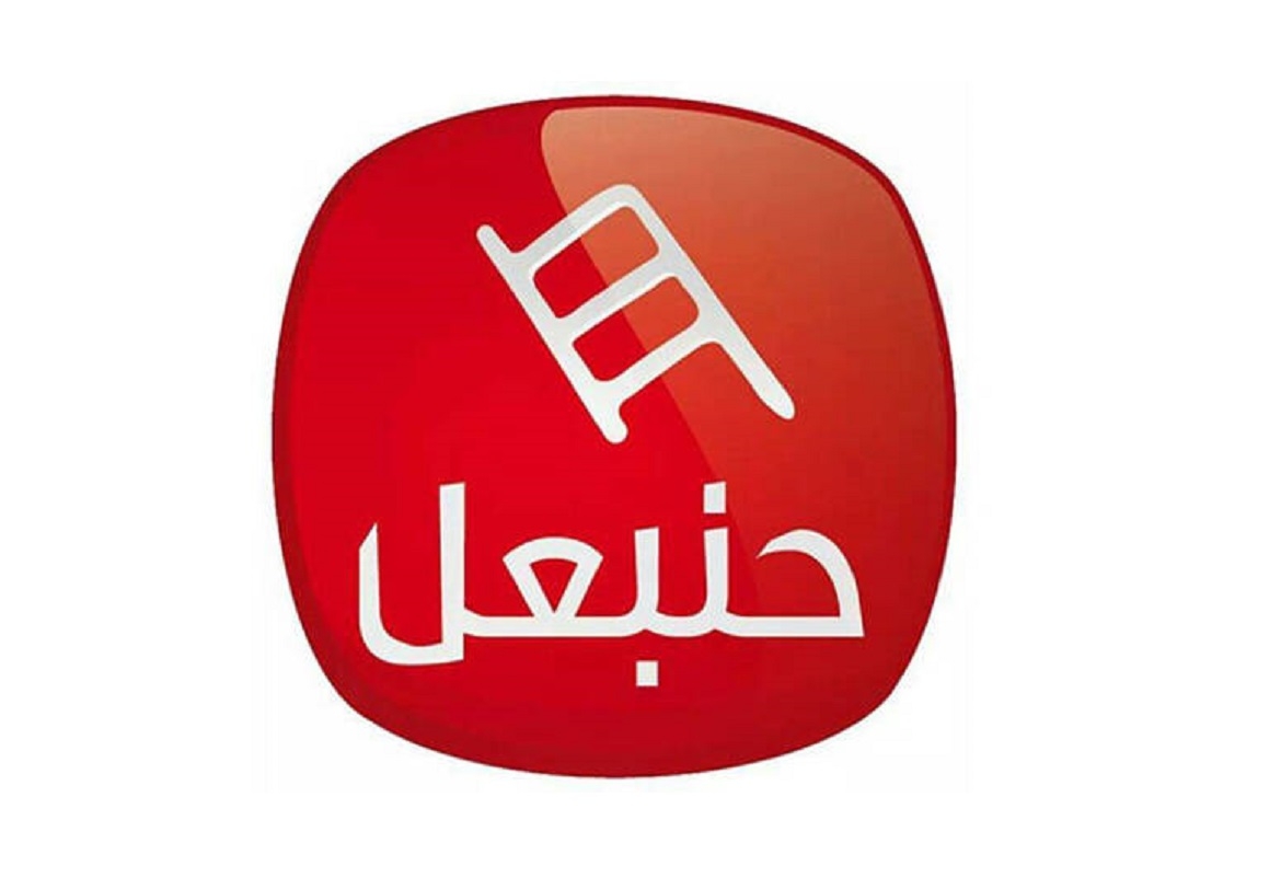 قناة حنبعل تعلن عن الإيقاف التلقائي والمؤقت لبثها بداية من اليوم الجمعة