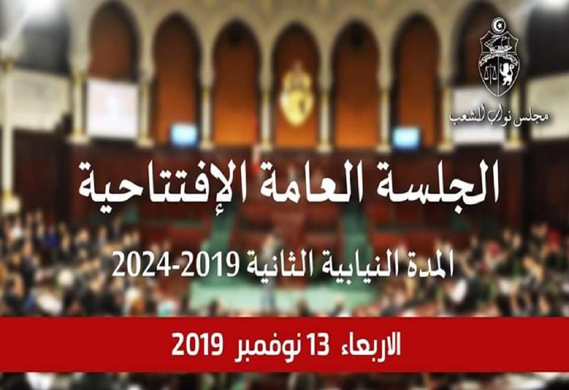 غدا الاربعاء ، الجلسة الافتتاحية للبرلمان للمدة النيابية الثانية 2019 - 2024