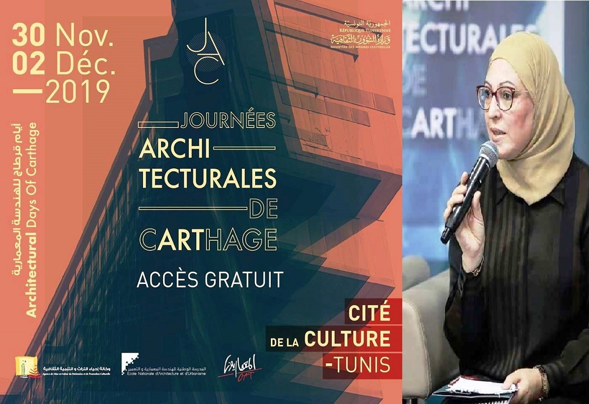تونس: الدورة الاولى لأيام قرطاج للهندسة المعمارية