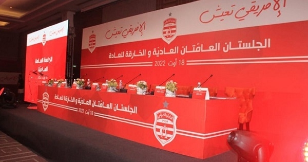 النادي الإفريقي: اليوم غلق باب ترويج الإنخراطات وتقديم الترشحات