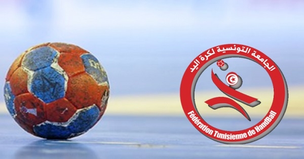 كرة اليد: نتائج قرعة ثمن نهائي كأس تونس