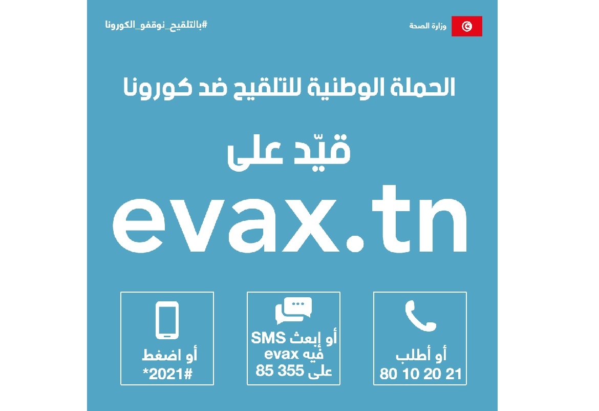 تعطل موقع EVAX