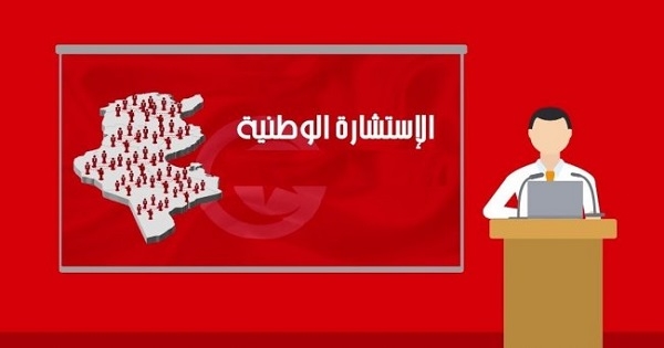تونس : فشل الاستشارة الوطنية ... و 200 ألف مشارك خلال شهر و نصف