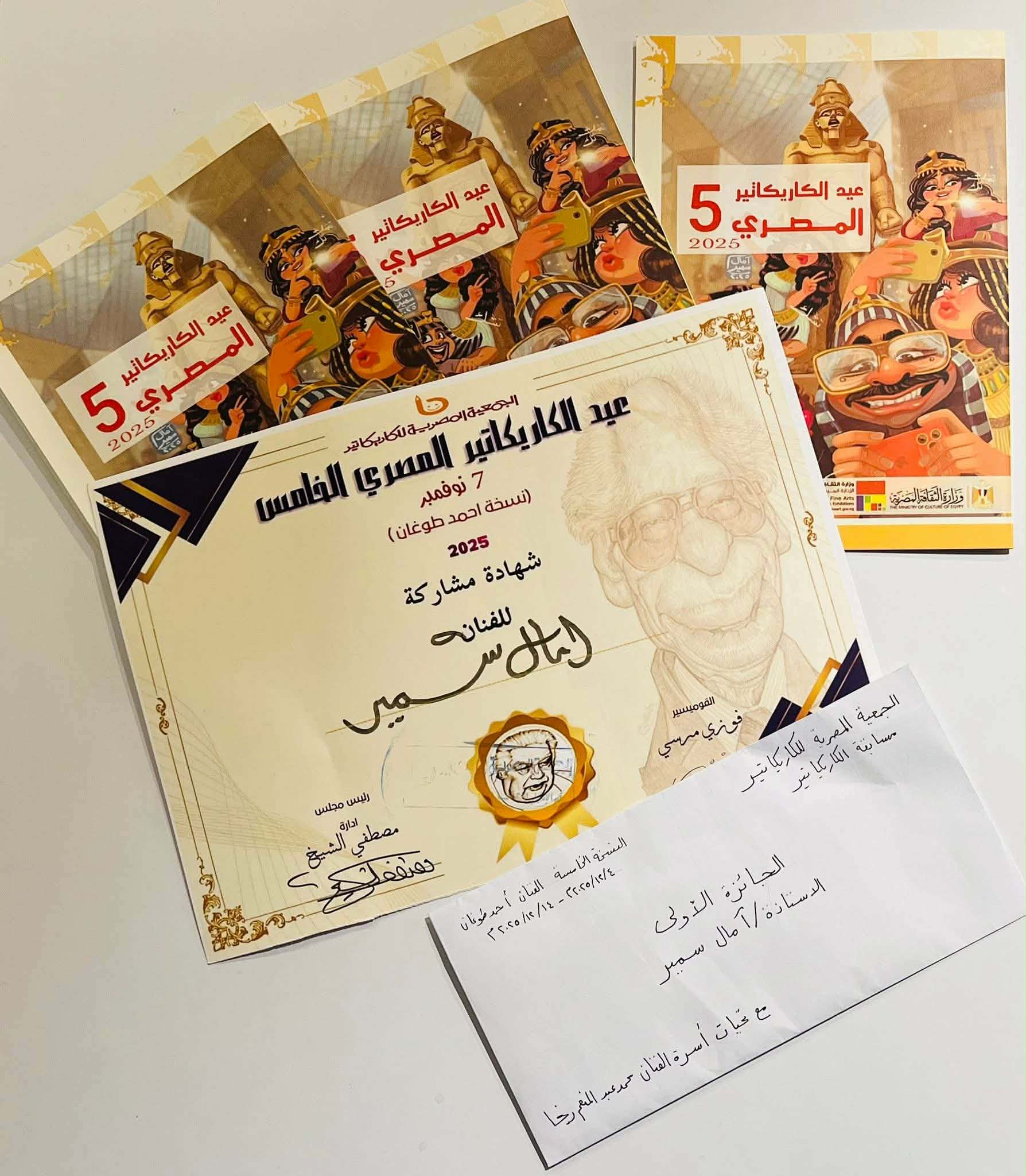 في رحاب «مختار» وبتوقيع «رخا».. أمل سمير تتربَّع على عرش الكاريكاتير المصريِّ لعام 2025