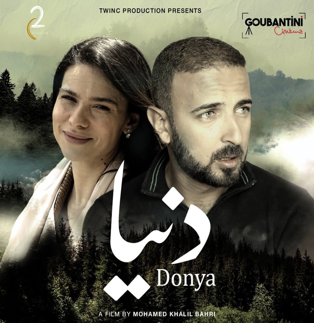 «دنيا» والمنحرف النرجسي: عندما يتحوّل الحب إلى كابوس نفسي على الشاشة