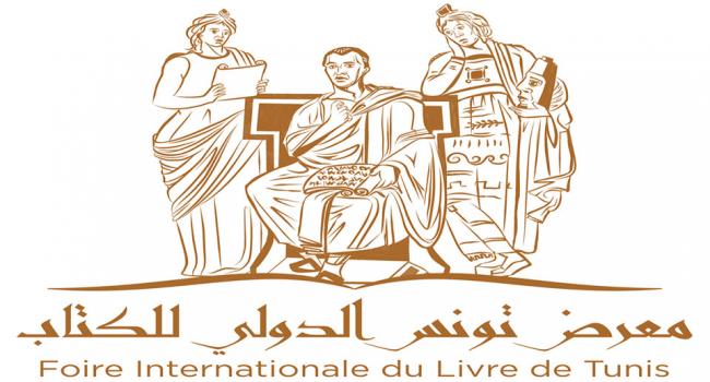 تأجيل معرض تونس الدولي للكتاب