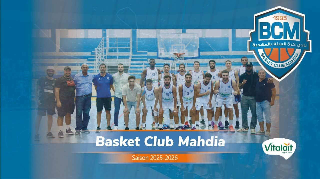 ادارة نادي كرة السلة بالمهدية تصدر بلاغها بعد مظلمة تحكيمية