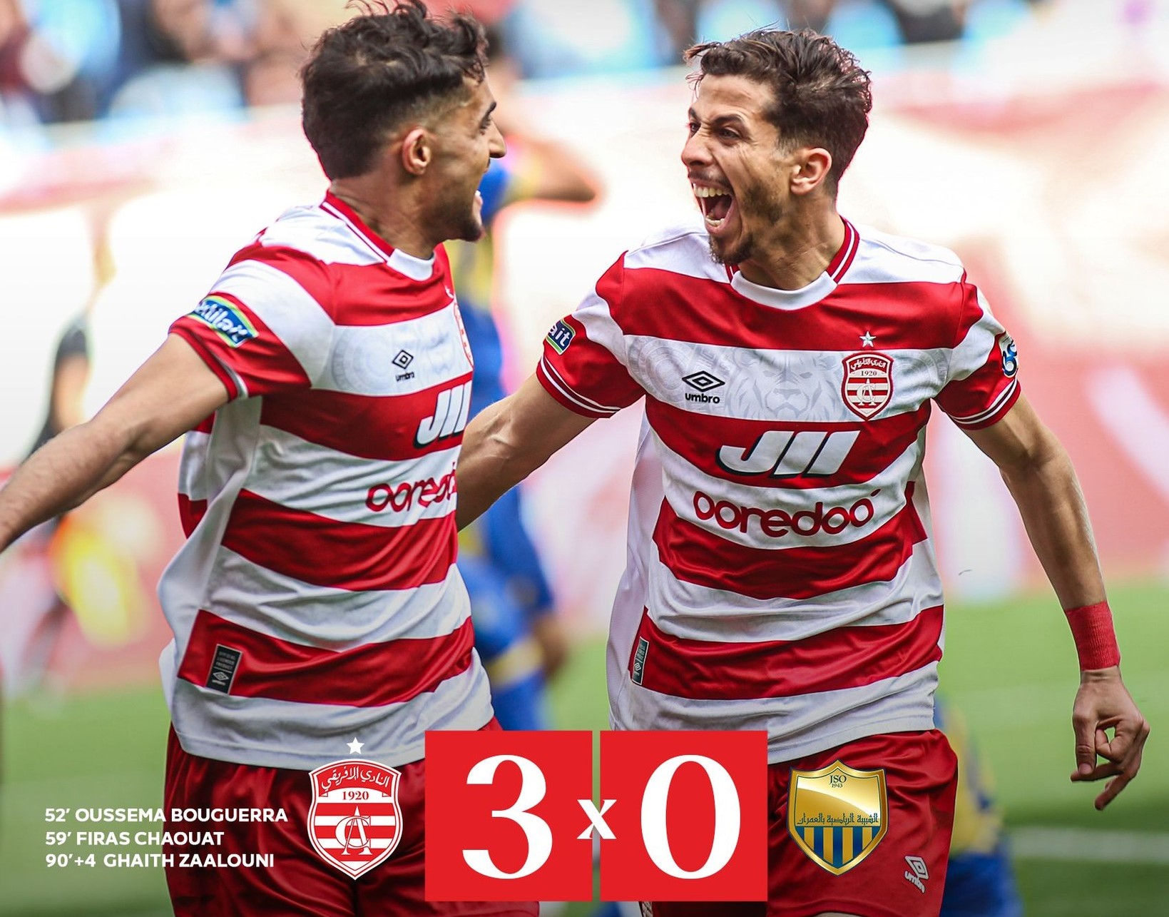 الإفريقي يضرب بثلاثية… والهيئة تتحرّك دفاعًا عن الأحباء