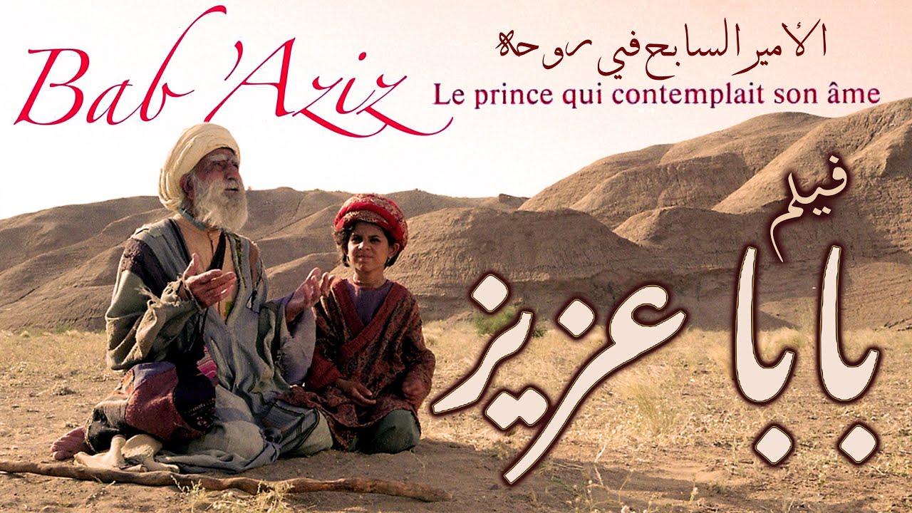 ليالي رمضان السينمائية: “ثلاثية الصحراء” تعود إلى الشاشة وتكريم لروّاد الصورة