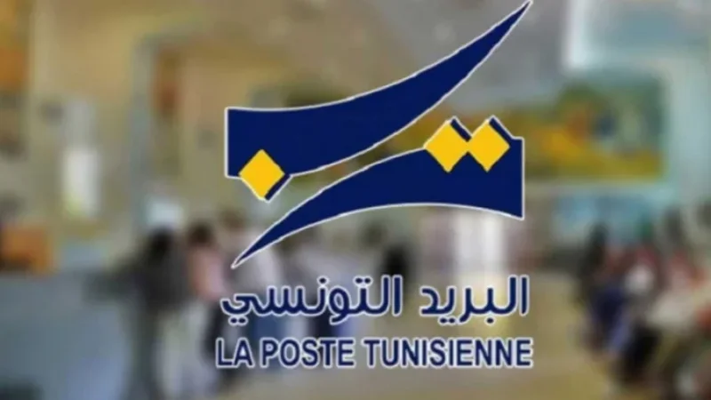 تحذير عاجل من البريد التونسي: محاولات تصيّد تستهدف حاملي بطاقات الدفع و«e-Dinar»