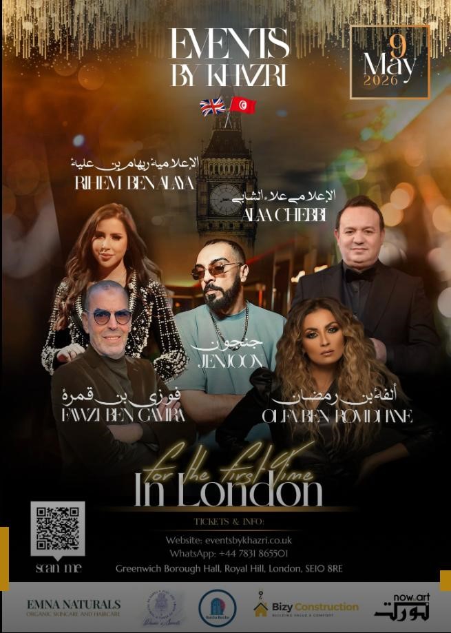 من الربوخ إلى الراب… تونس تُشعل لندن بليلة موسيقية عابرة للحدود
