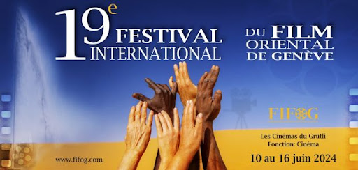 السينما التونسية تتألق في المهرجان الدولي للفيلم الشرقي بجنيف
