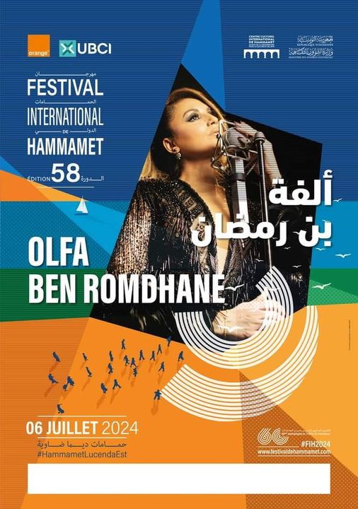 مهرجان الحمامات الدولي يستضيف عرضًا خاصًا للفنانة الفة بن رمضان