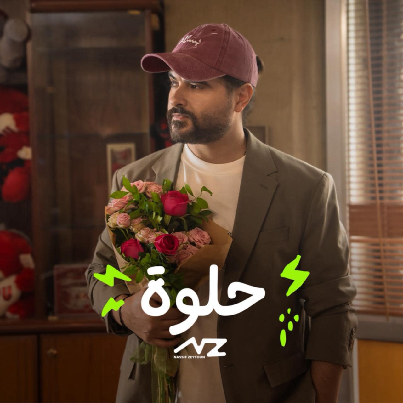 "حلوة" لناصيف زيتون تفتح باب صيف 2025 بألوان جديدة وشعار متجدّد!