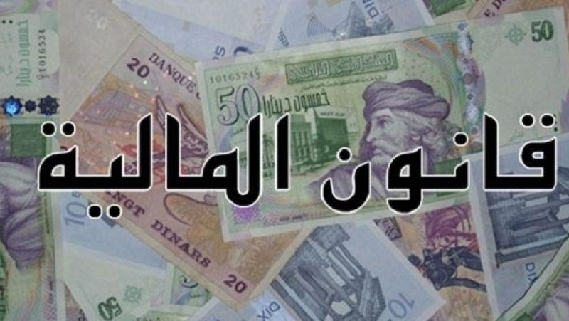الفصل 43 تصفية الأموال أم مصادرة الحقوق؟