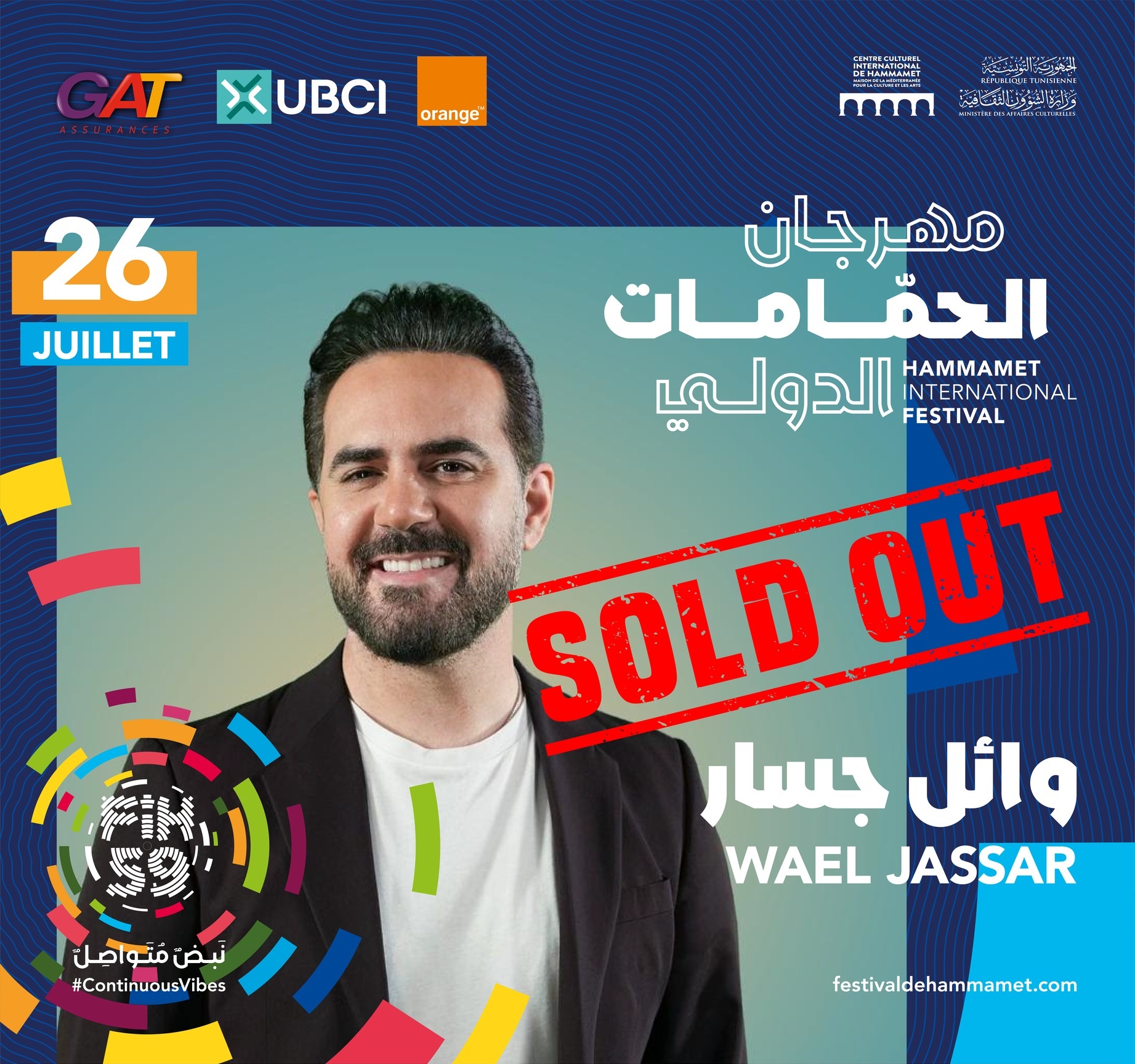 🎟️ وائل جسار يُشعل الحمامات قبل الموعد: تذاكر تنفد في ساعات وحفل منتظر يُعلن ليلة من العشق والطرب!
