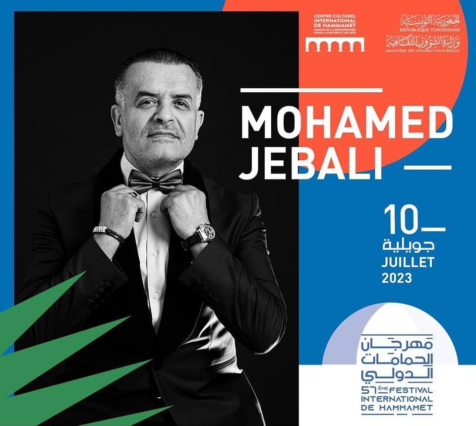 محمد الجبالي يستعد لتقديم مفاجأة في حفله الغنائي 'آش السرّ' بمهرجان الحمامات الدولي
