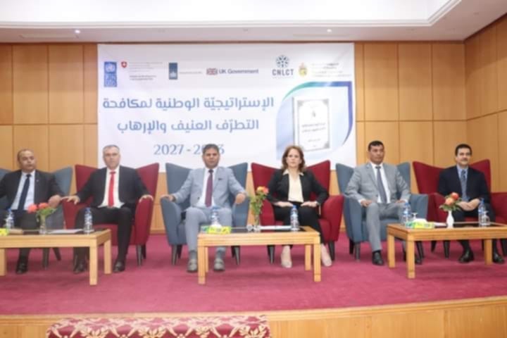 ملتقى إقليمي بمدينة طبرقة لتعزيز استراتيجية مكافحة التطرف العنيف والإرهاب 2023-2027
