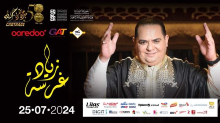 يوم 25 جويلة: موعد استثنائي مع الفنان الكبير زياد غرسة في مهرجان قرطاج الدولي