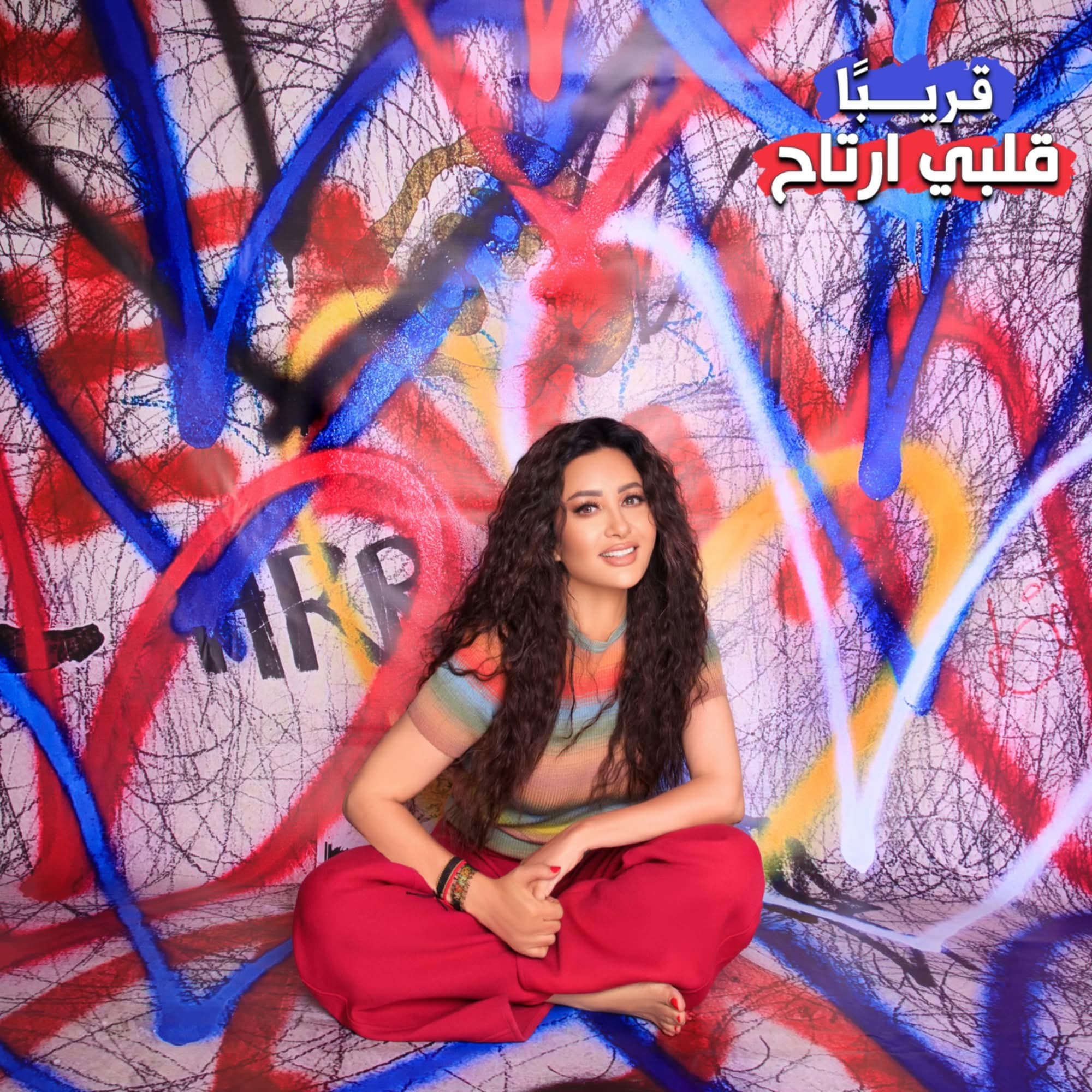 لطيفة تُغنّي وجدانها في "قلبي ارتاح": ألبوم عاطفي يُطلق شرارة جديدة لمسيرتها