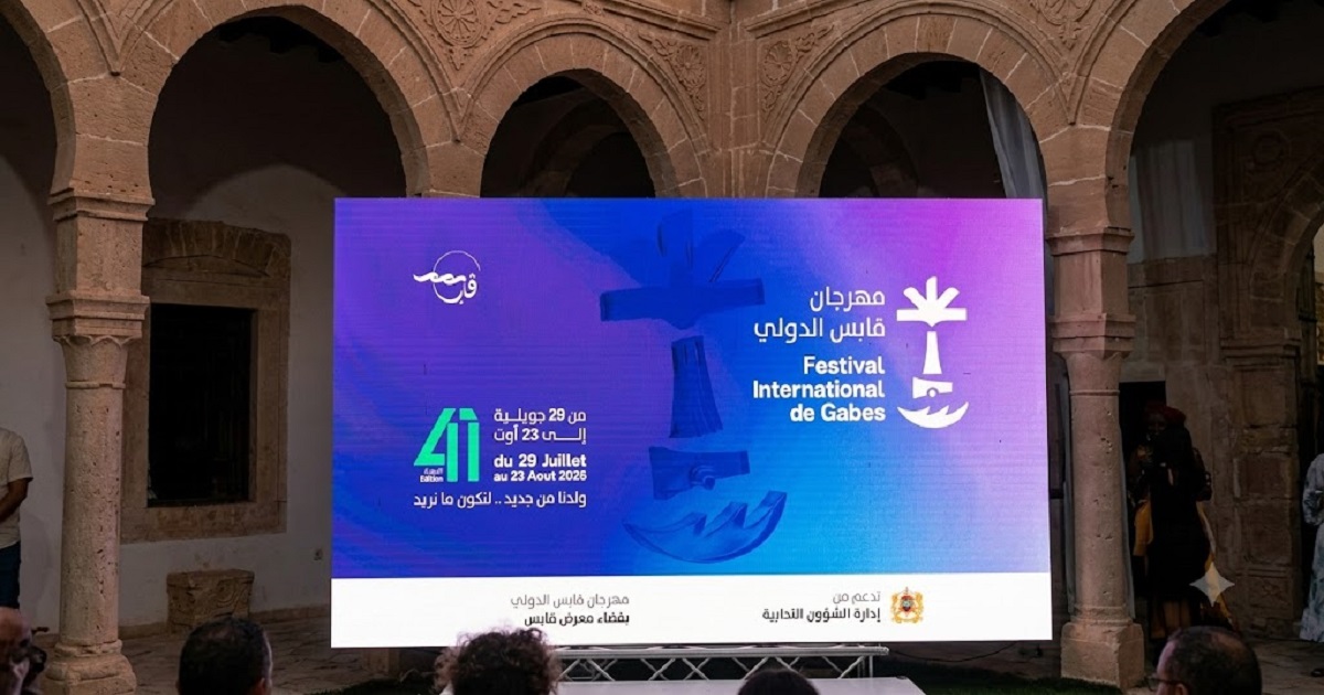 "ولدنا من جديد لنكون ما نريد".. مهرجان قابس الدولي يرفع التحدي ويعود في دورته الـ41 رغم شحّ الإمكانيات