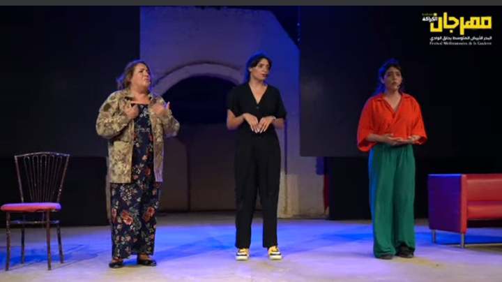ضحكات معنى ونقد مؤثر في مسرحية 'بنات سعاد' بمهرجان حلق الوادي!