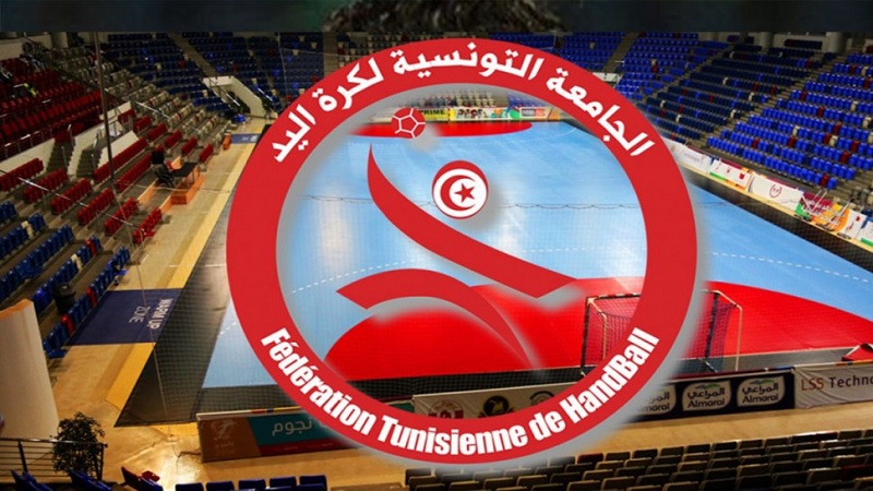 تُعلن الجامعة التونسية لكرة اليد عن دورة دولية وديّة بإسم Kempa Trophy