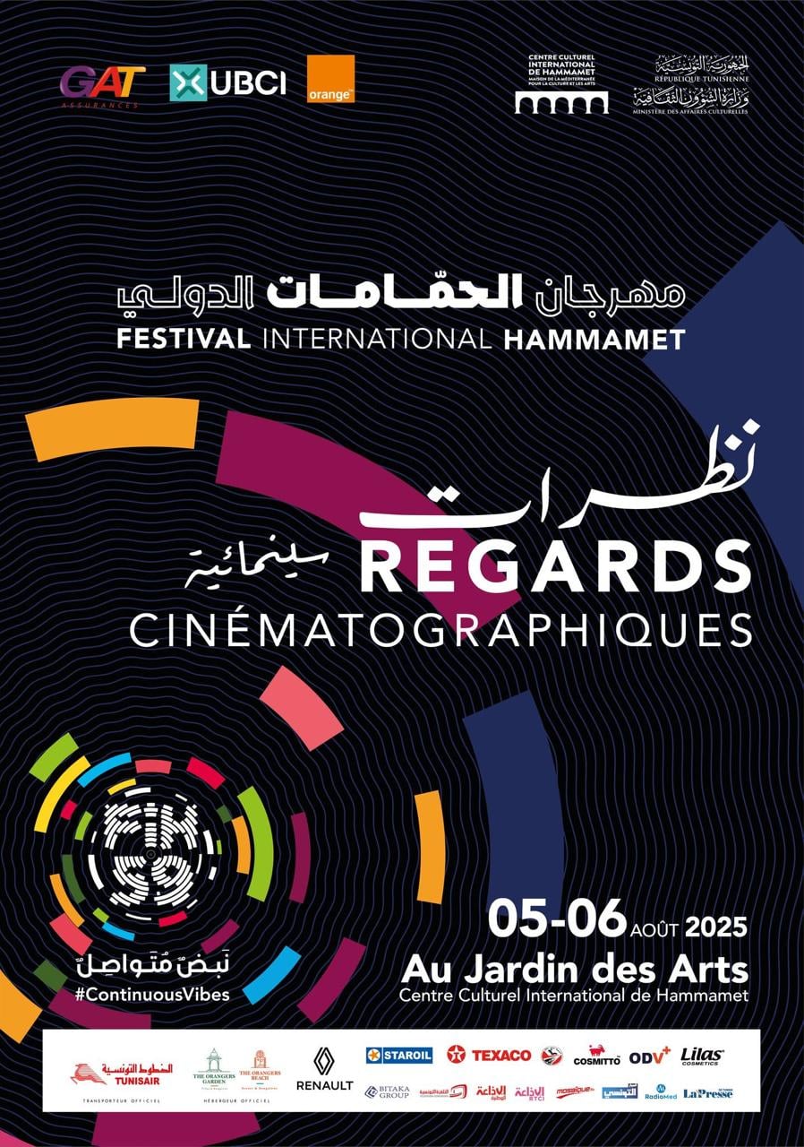 السينما تُكاشف المجتمع في الحمّامات: اعتداءات، عنصرية، وانهيار القيم!