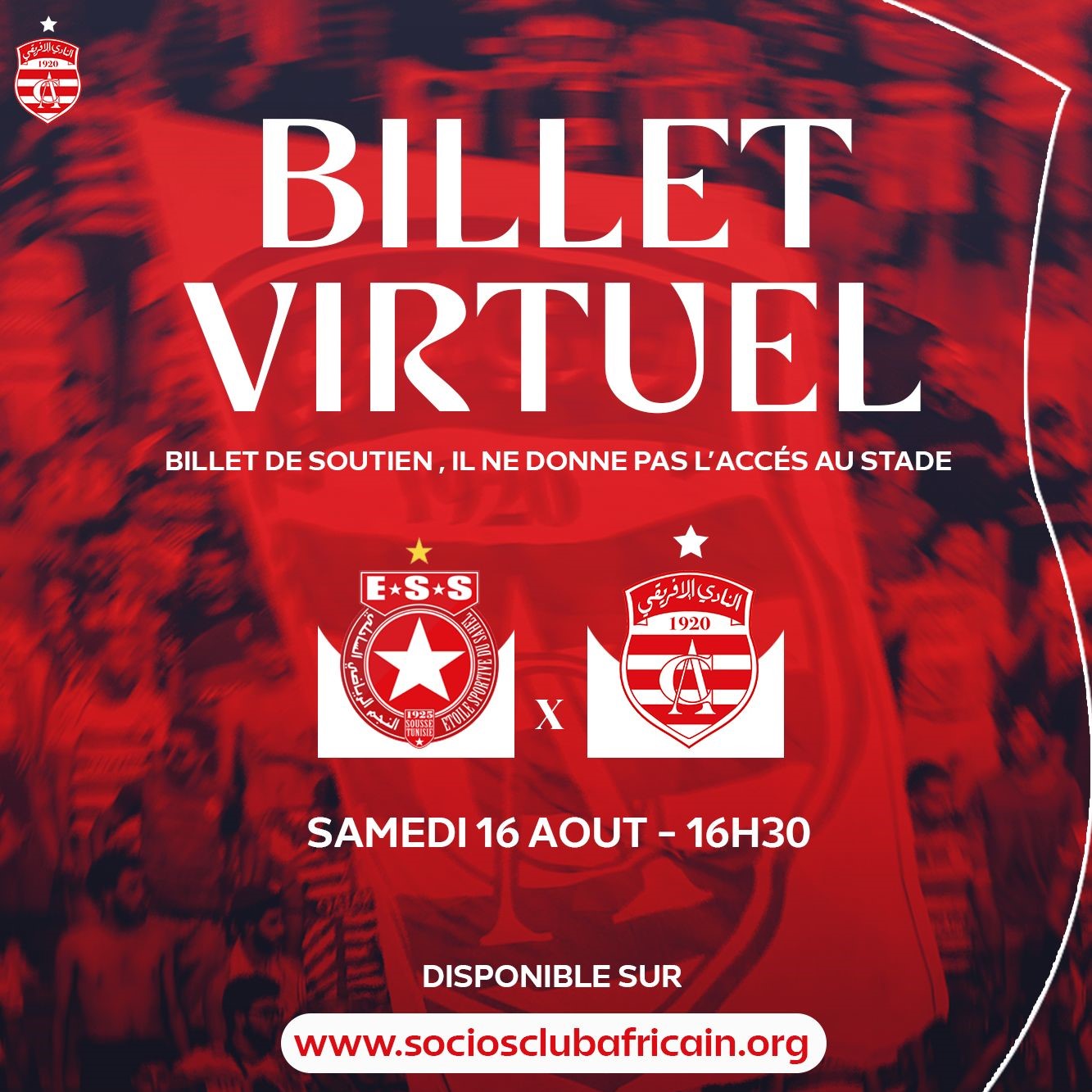 🎟️ جمهور الإفريقي يضرب موعدًا مع التميّز عبر SOCIOS… أكثر من 4000 تذكرة افتراضية لكلاسيكو سوسة