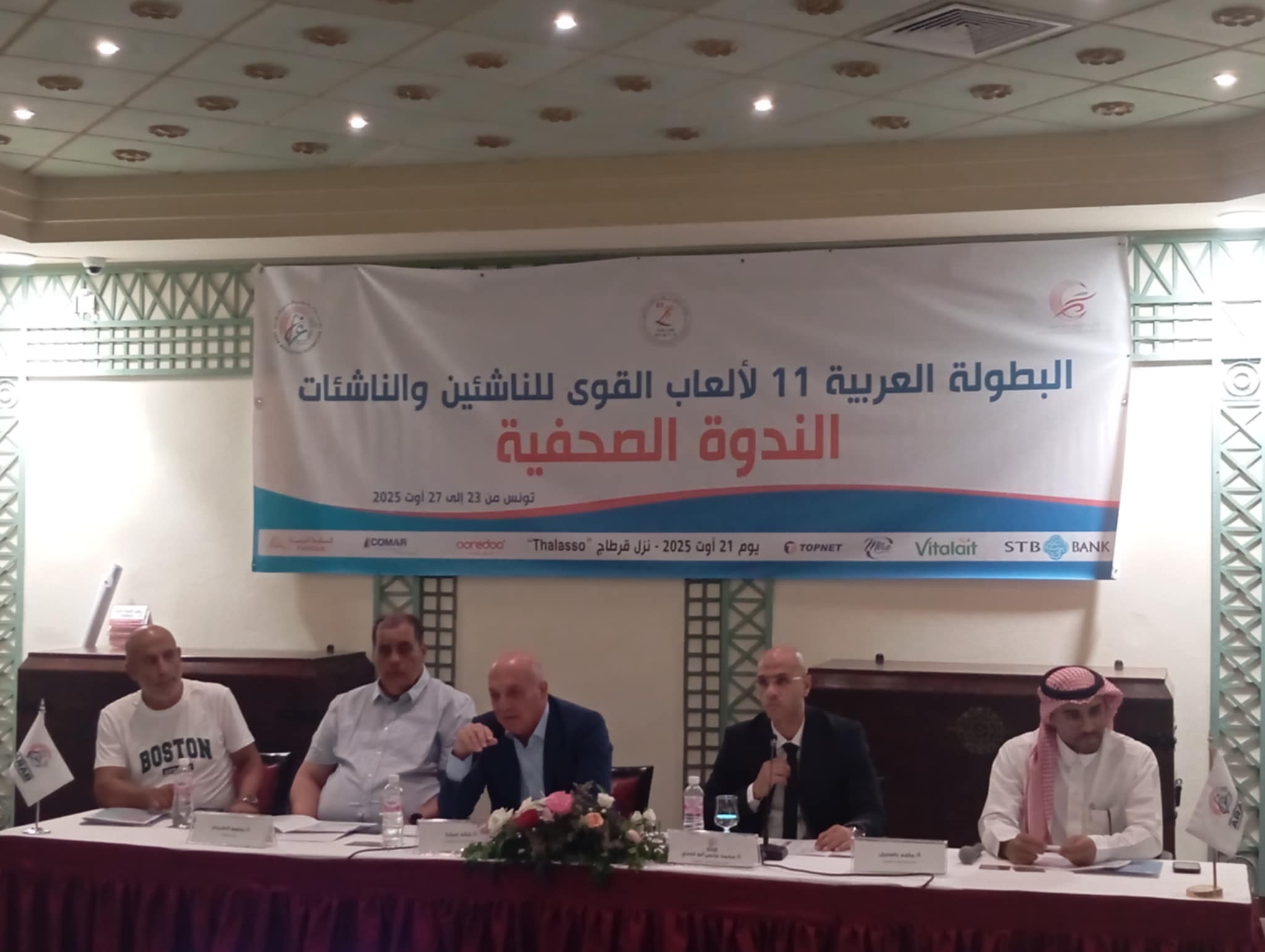البطولة العربية 11 لألعاب القوى للناشئين والناشئات في تونس: ملتقى أبطال المستقبل