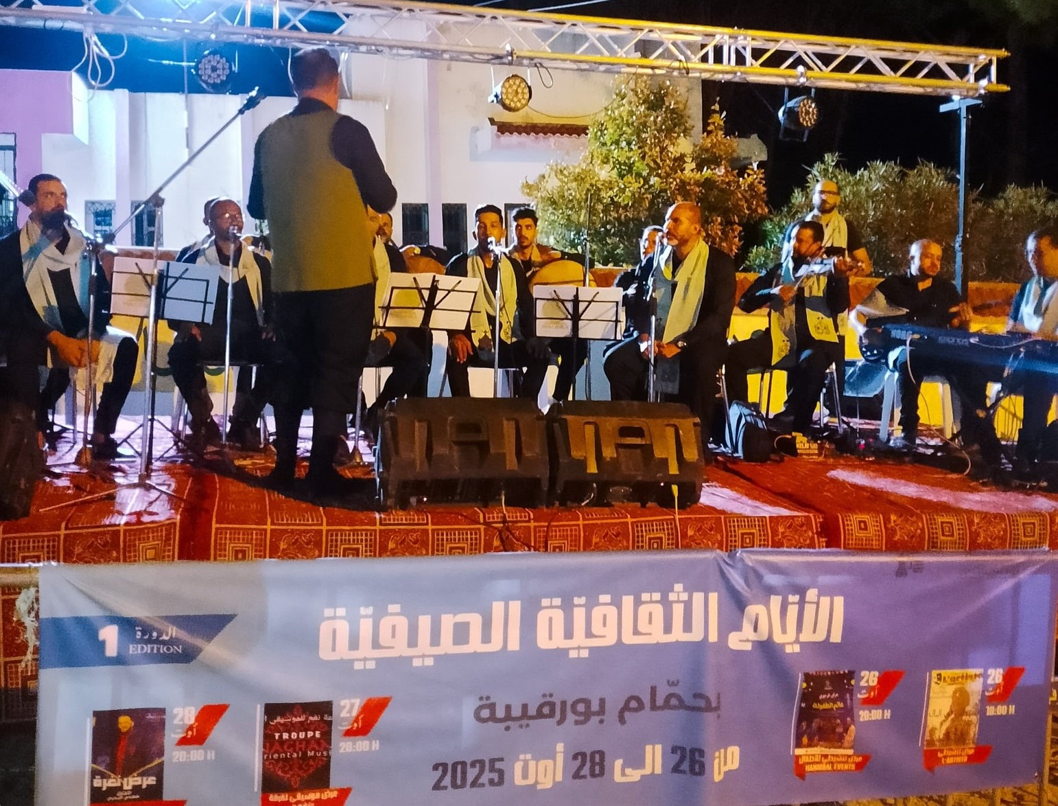 حمّام بورقيبة تحتفي بالفنون في أول أيام ثقافية صيفية بالوسط الريفي