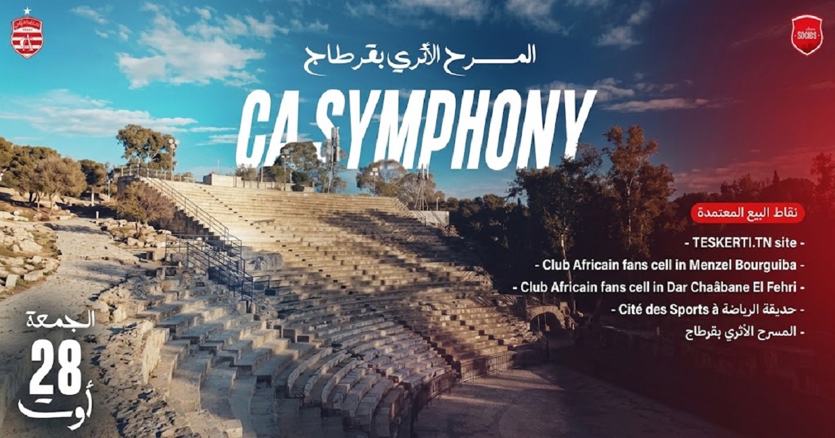 قرطاج تتزين بألوان الإفريقي.. محمد الجبالي وCA SYMPHONY في ليلة استثنائية