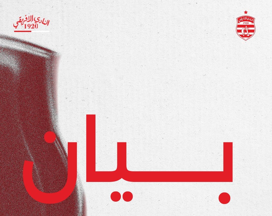 هيئة الإفريقي توضّح وتكشف الأسباب: “غلق المنعرج الشمالي... قرار أملته مسؤولية السلامة قبل كل شيء”