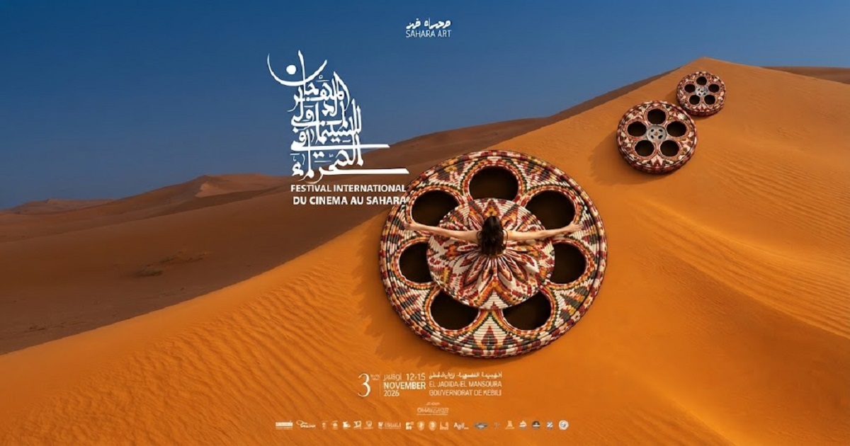 من قلب الصحراء إلى العالم.. قبلي تستعد لاحتضان الدورة الثالثة للمهرجان الدولي للسينما في الصحراء