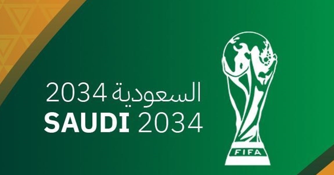 السعودية تقدم عرضًا لاستضافة كأس العالم 2034 وتكون المتقدمة الوحيدة