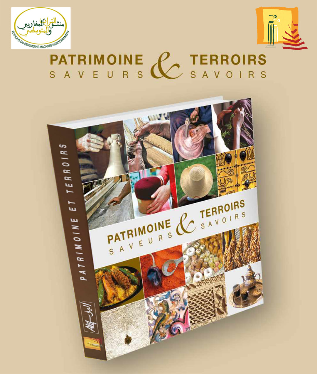 وكالة إحياء التّراث والتنمية الثقافيّة تحتفي بكتاب: Patrimoine et terroirs : saveurs et savoirs 