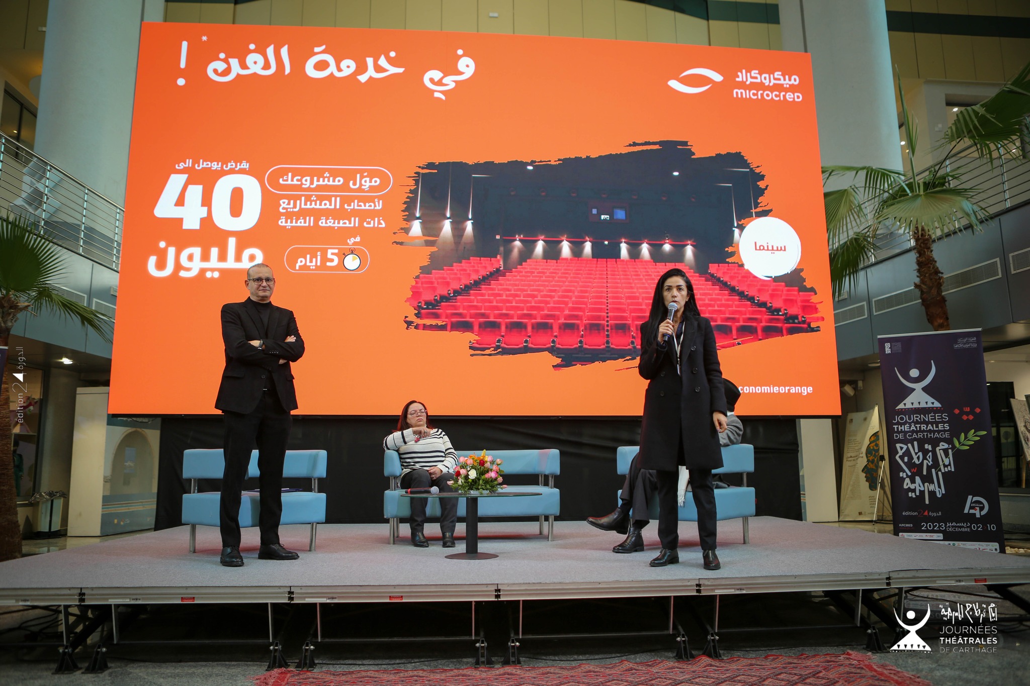 أيام قرطاج المسرحية تعلن عن برنامجها للدورة القادمة