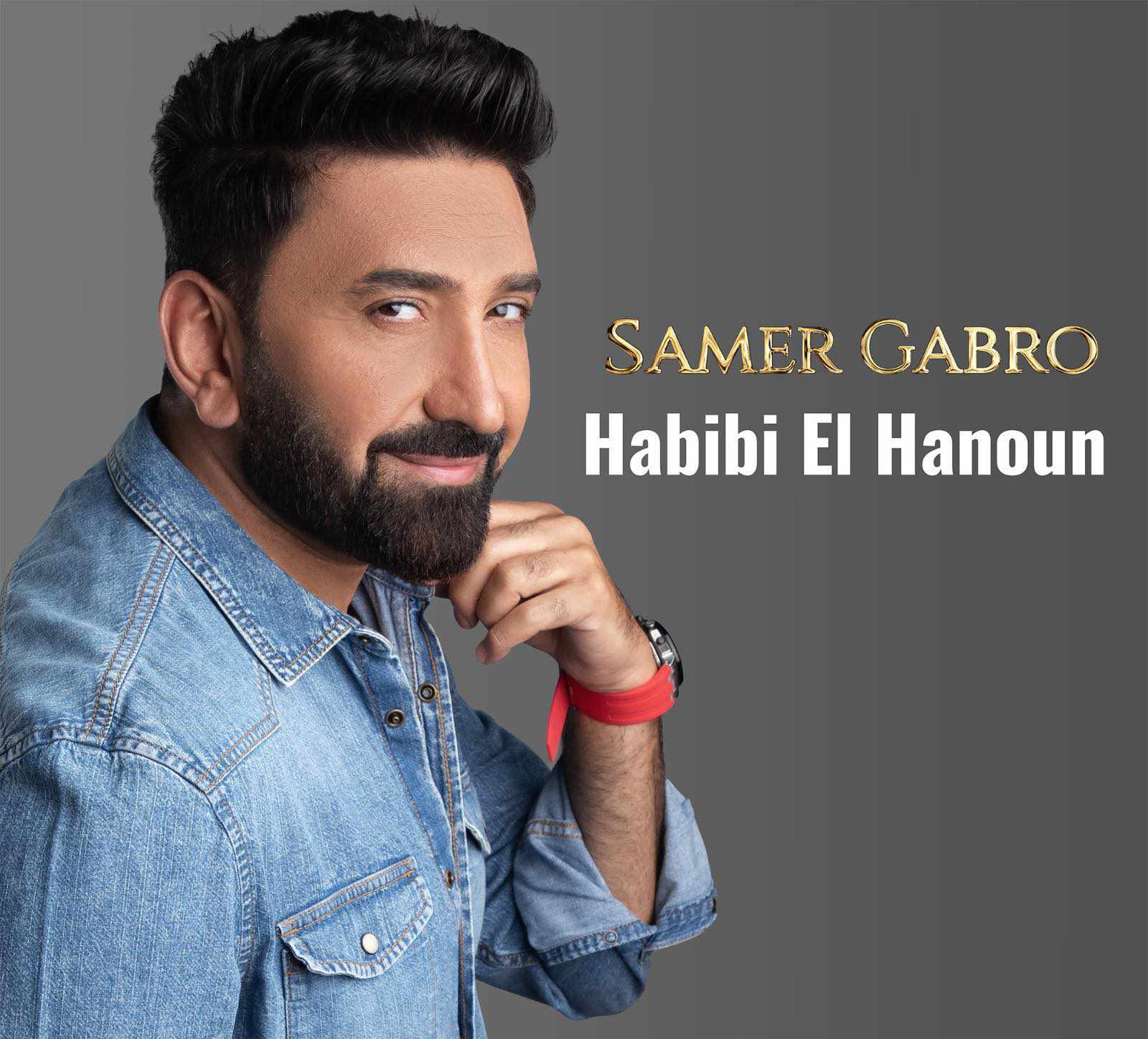 السوري سامر كابرو يستلهم التراث الإيراني في أغنيته الجديدة
