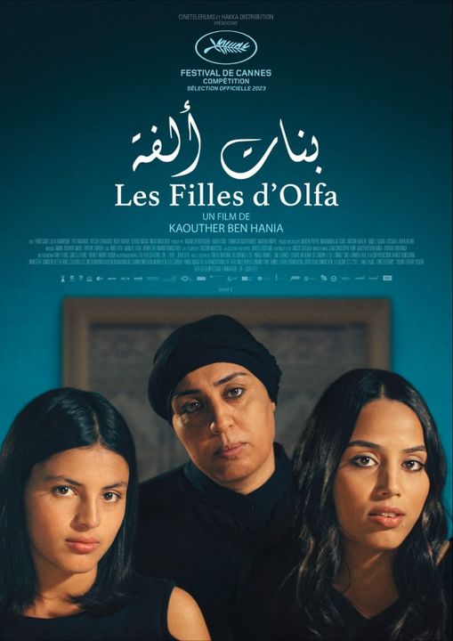 تأهل فيلم 'بنات ألفة' للتنافس في جوائز الأوسكار: رحلة سينمائية استثنائية للسينما التونسية