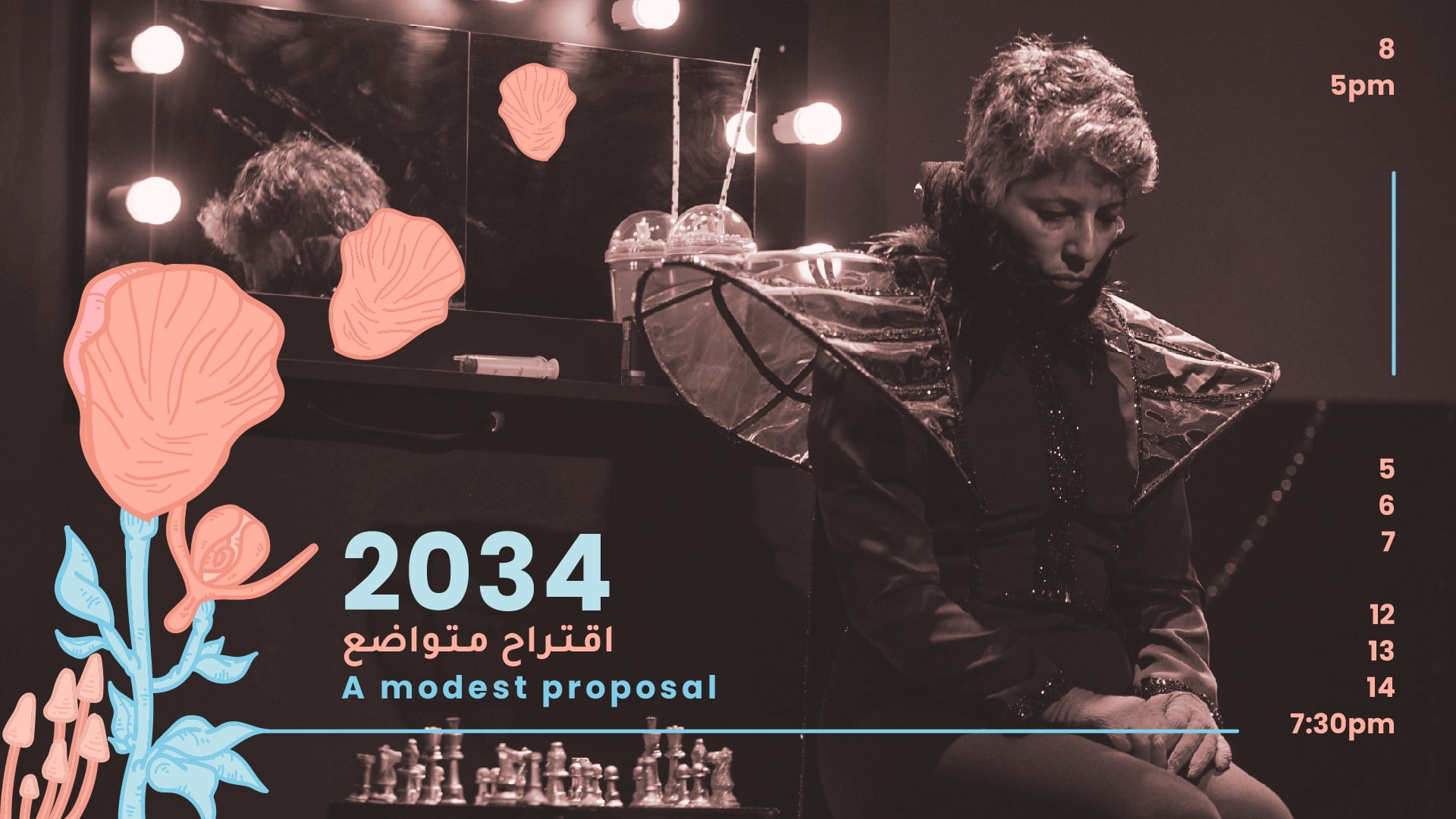 مسرحية "2034 اقتراح متواضع" تعود على خشبة التياترو: كوميديا ساخرة تنبض بالمعاني العميقة