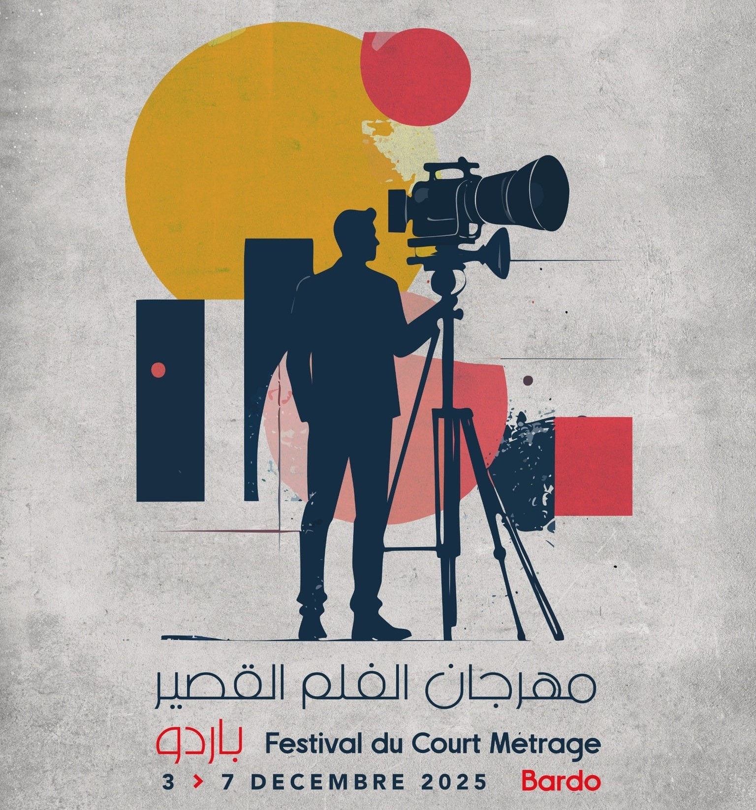 مهرجان الفيلم القصير بـ"دار المسرحي": دورة ثانية تُشعل شغف الإبداع وتستقطب سينمائيين من أربع قارات